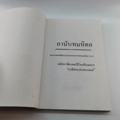อานันทมหิดล ยุวกษัตริย์พระองค์แรกในระบอบประชาธิปไตย รูปที่ 6