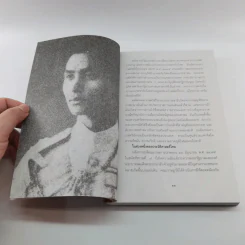 อานันทมหิดล ยุวกษัตริย์พระองค์แรกในระบอบประชาธิปไตย รูปที่ 10