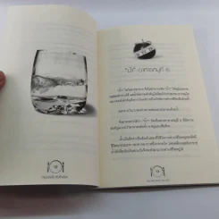 กินอย่างไรห่างไกลโรค - ลลิล รูปที่ 12