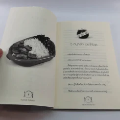กินอย่างไรห่างไกลโรค - ลลิล รูปที่ 9