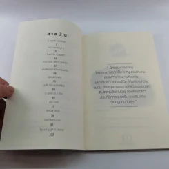 กินอย่างไรห่างไกลโรค - ลลิล รูปที่ 8