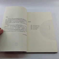 โอนุกิ สารวัตรจอมป่วน ตอน สารวัตรจอมป่วน - อาคากาวา จิโร รูปที่ 7