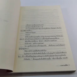 โอนุกิ สารวัตรจอมป่วน ตอน สารวัตรจอมป่วน - อาคากาวา จิโร รูปที่ 9