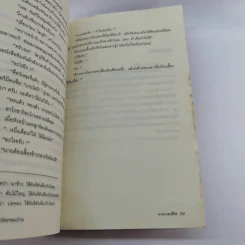 โอนุกิ สารวัตรจอมป่วน ตอน สารวัตรจอมป่วน - อาคากาวา จิโร รูปที่ 12