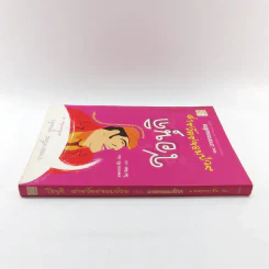 โอนุกิ สารวัตรจอมป่วน ตอน สารวัตรจอมป่วน - อาคากาวา จิโร รูปที่ 2