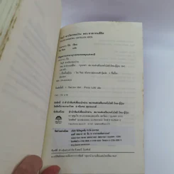 โอนุกิ สารวัตรจอมป่วน ตอน สารวัตรจอมป่วน - อาคากาวา จิโร รูปที่ 11