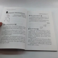 วิธีต้านอนุมูลอิสระในตัวคุณ - พนิดา กุลประสูติดิลก รูปที่ 11