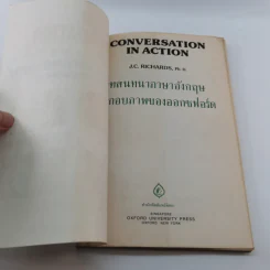 English Conversation in Action บทสนทนาภาษาอังกฤษประกอบภาพของออกซฟอร์ด รูปที่ 6