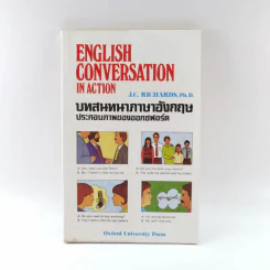 English Conversation in Action บทสนทนาภาษาอังกฤษประกอบภาพของออกซฟอร์ด รูปที่ 1