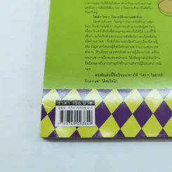 ใครๆก็อยากมีร้านกาแฟ - ยุวดี  ต้นสกุลรุ่งเรือง รูปที่ 13