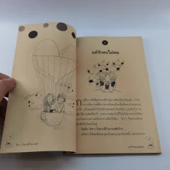 ใครๆก็อยากมีร้านกาแฟ - ยุวดี  ต้นสกุลรุ่งเรือง รูปที่ 10