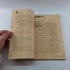 ใครๆก็อยากมีร้านกาแฟ - ยุวดี  ต้นสกุลรุ่งเรือง รูปที่ 7