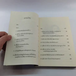 พลังขับเคลื่อนแห่งโลกเงียบในสยามและหยาดเพชรในโลกเงียบแห่งสยาม (มูลนิธิส่งเสริมและพัฒนาคนหูหนวกไทย) - กำพล สุวรรณรัต รูปที่ 7