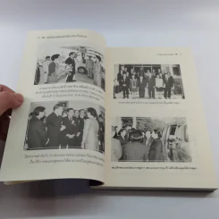 พลังขับเคลื่อนแห่งโลกเงียบในสยามและหยาดเพชรในโลกเงียบแห่งสยาม (มูลนิธิส่งเสริมและพัฒนาคนหูหนวกไทย) - กำพล สุวรรณรัต รูปที่ 10