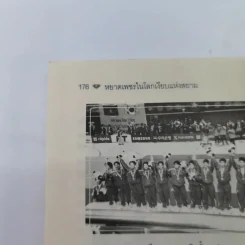 พลังขับเคลื่อนแห่งโลกเงียบในสยามและหยาดเพชรในโลกเงียบแห่งสยาม (มูลนิธิส่งเสริมและพัฒนาคนหูหนวกไทย) - กำพล สุวรรณรัต รูปที่ 15