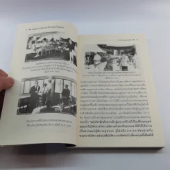 พลังขับเคลื่อนแห่งโลกเงียบในสยามและหยาดเพชรในโลกเงียบแห่งสยาม (มูลนิธิส่งเสริมและพัฒนาคนหูหนวกไทย) - กำพล สุวรรณรัต รูปที่ 12