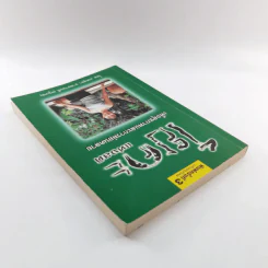 โยคะแห่งสติ - เกศสุดา ชาตยานนท์ (ครูเกด) รูปที่ 5