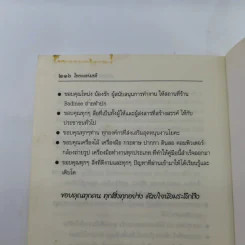 โยคะแห่งสติ - เกศสุดา ชาตยานนท์ (ครูเกด) รูปที่ 14