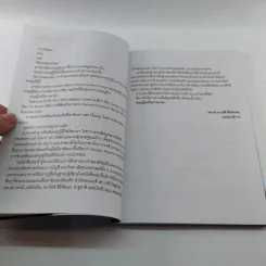 The Corporation of Design องค์กรมีดีไซน์ รูปที่ 9