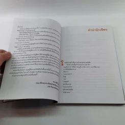 The Corporation of Design องค์กรมีดีไซน์ รูปที่ 8