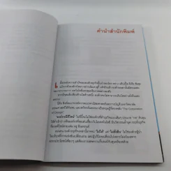 The Corporation of Design องค์กรมีดีไซน์ รูปที่ 10