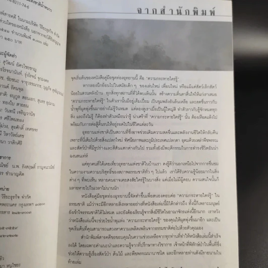 อุทยานแห่งชาติน้ำหนาว รูปที่ 10