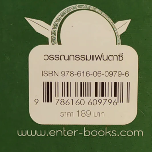 เพอร์ซีย์ แจ็กสันกับบันทึกมนุษย์กึ่งเทพ Percy Jackson & The Demigod Diaries รูปที่ 3