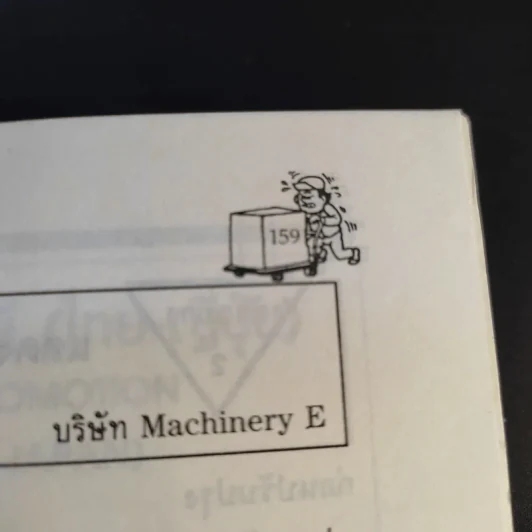 ไคเซ็น เพลิดเพลินเป็น 100 เท่า เล่ม 2-3 รูปที่ 23