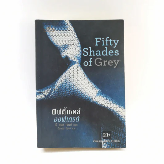 Fifty Shades of Grey ฟิฟตี้ เชดส์ ออฟเกรย์ รูปที่ 1