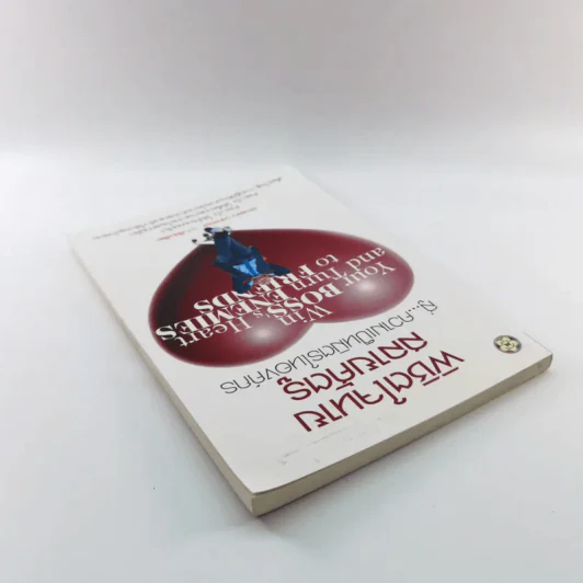 พิชิตใจนายสลายศัตรู สู่ความเป็นมิตรในองค์กร - ศศวรรณ มงคลภาพ รูปที่ 5
