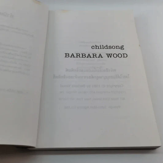 ผู้หญิงท้องเองได้ ผู้ชายไม่เกี่ยว - Barbara Wood รูปที่ 9