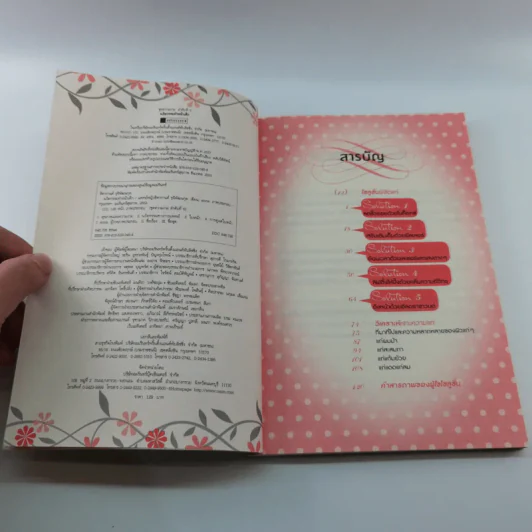 นวัตกรรมทำหน้าเด็ก - แพทย์หญิงธิดากานต์ รุจิพัฒนกุล รูปที่ 8