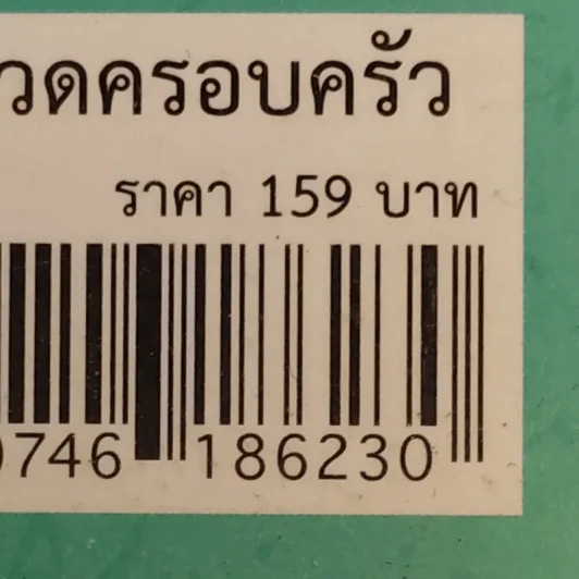 เมื่อลูกสอบเข้ามหาวิทยาลัย คำแนะนำไม่ใมห้พ่อแม่สติแตก - อาจารย์อู๋ รูปที่ 18