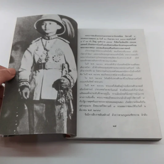 อานันทมหิดล ยุวกษัตริย์พระองค์แรกในระบอบประชาธิปไตย รูปที่ 13