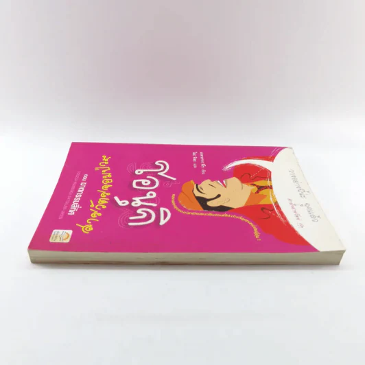 โอนุกิ สารวัตรจอมป่วน ตอน สารวัตรจอมป่วน - อาคากาวา จิโร รูปที่ 3