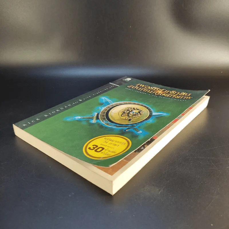 เพอร์ซีย์ แจ็กสันกับบันทึกมนุษย์กึ่งเทพ Percy Jackson & The Demigod Diaries รูปที่ 8