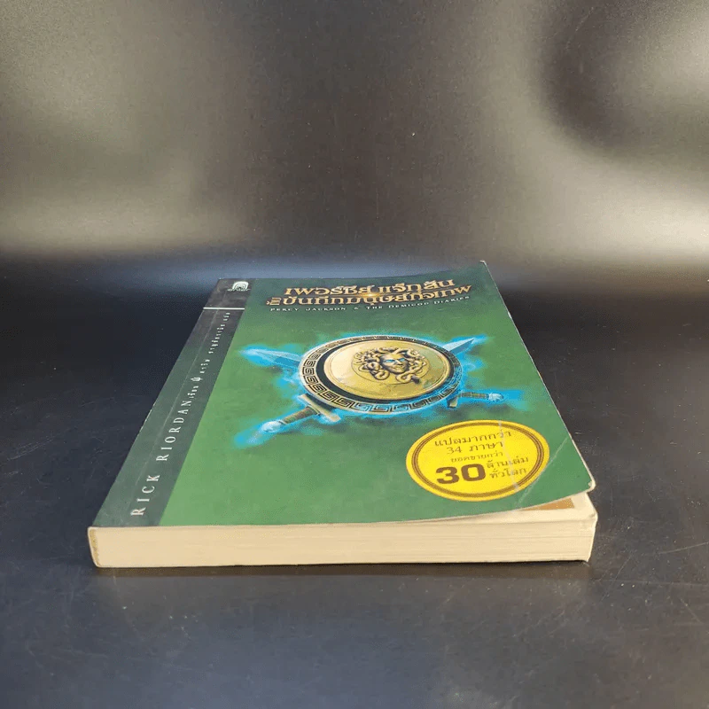 เพอร์ซีย์ แจ็กสันกับบันทึกมนุษย์กึ่งเทพ Percy Jackson & The Demigod Diaries รูปที่ 5