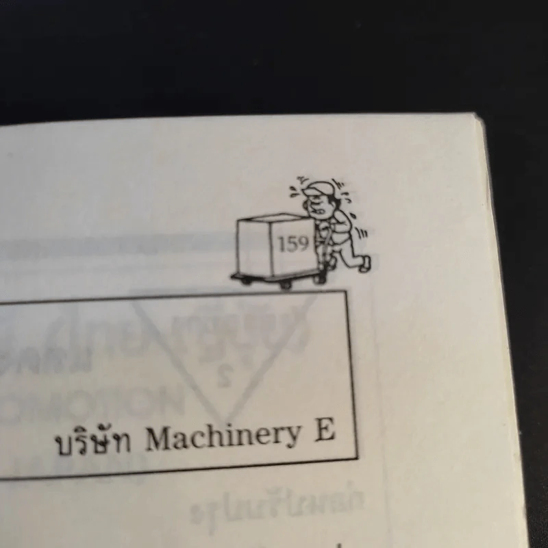 ไคเซ็น เพลิดเพลินเป็น 100 เท่า เล่ม 2-3 รูปที่ 23