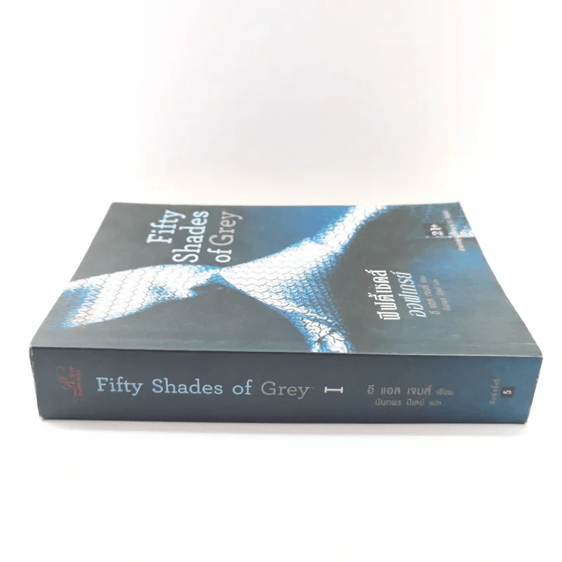 Fifty Shades of Grey ฟิฟตี้ เชดส์ ออฟเกรย์ รูปที่ 2