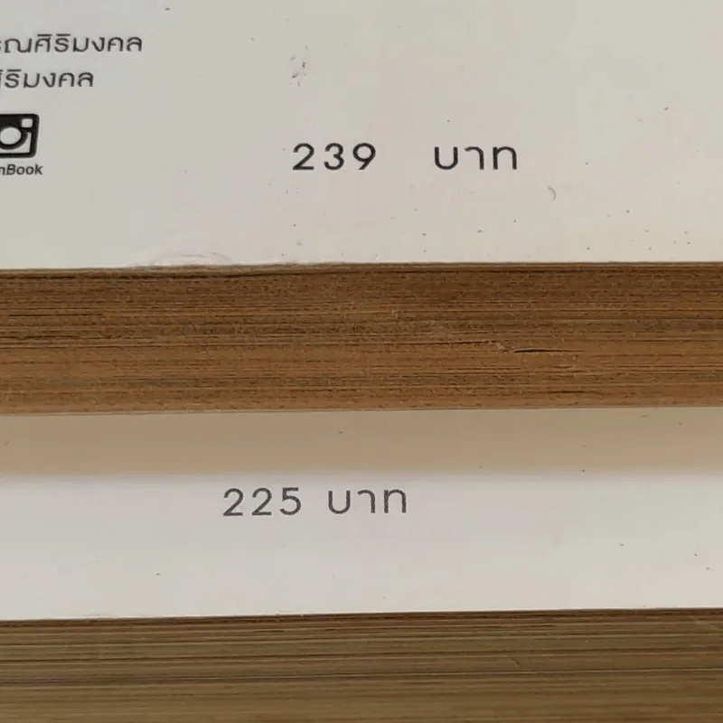 ลาออกซะถ้าอยากรวย เล่ม 1-2 - เมษ พิชญพล รูปที่ 3