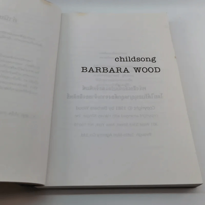 ผู้หญิงท้องเองได้ ผู้ชายไม่เกี่ยว - Barbara Wood รูปที่ 9