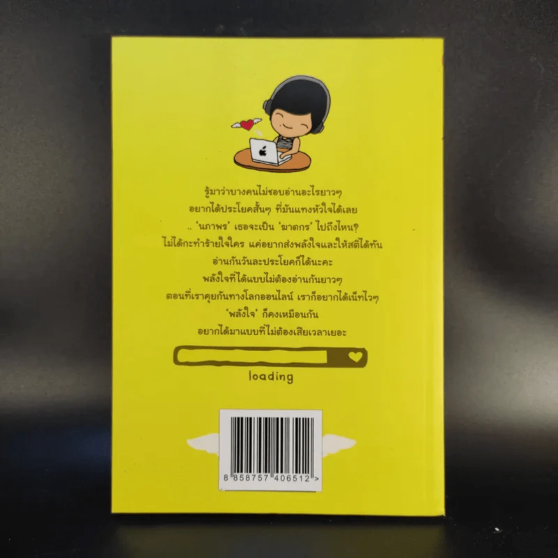 พลังใจความไวสูง - ดีเจนภาพร รูปที่ 2