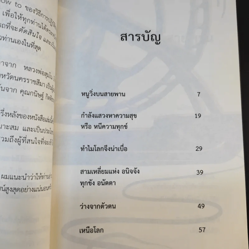 The Invisible Boredom ความน่าเบื่อที่มองไม่เห็น - Camouflage รูปที่ 10