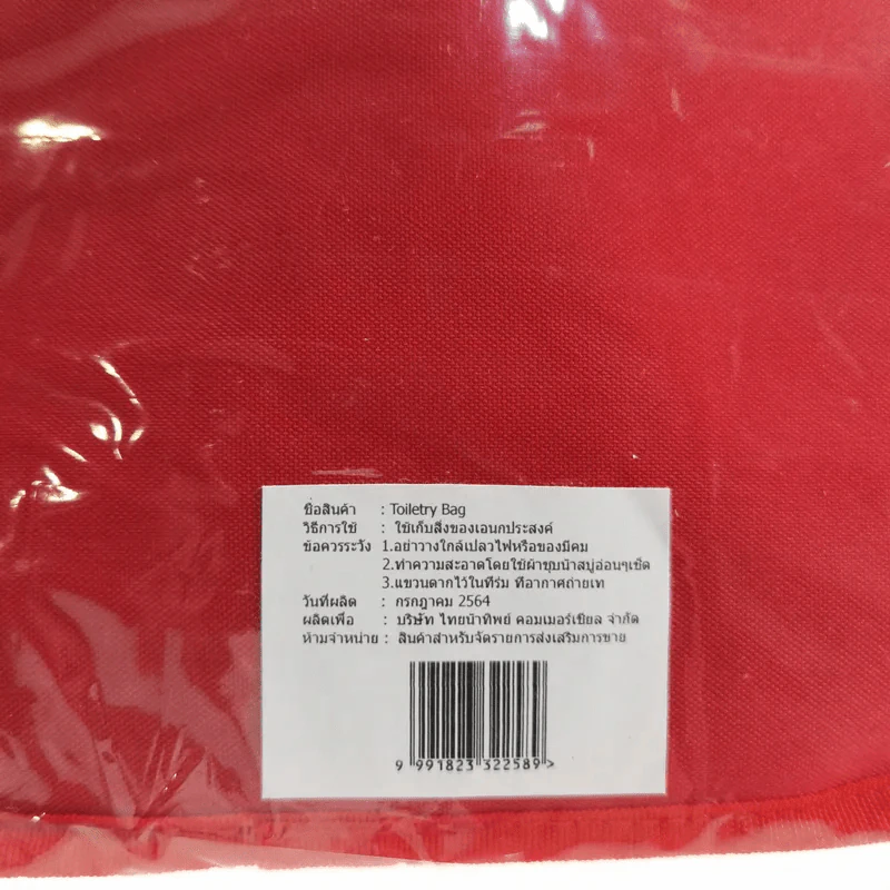 Coke Toiletry Bag กระเป๋าจัดระเบียบอุปกรณ์อาบน้ำลายโค้ก รูปที่ 5