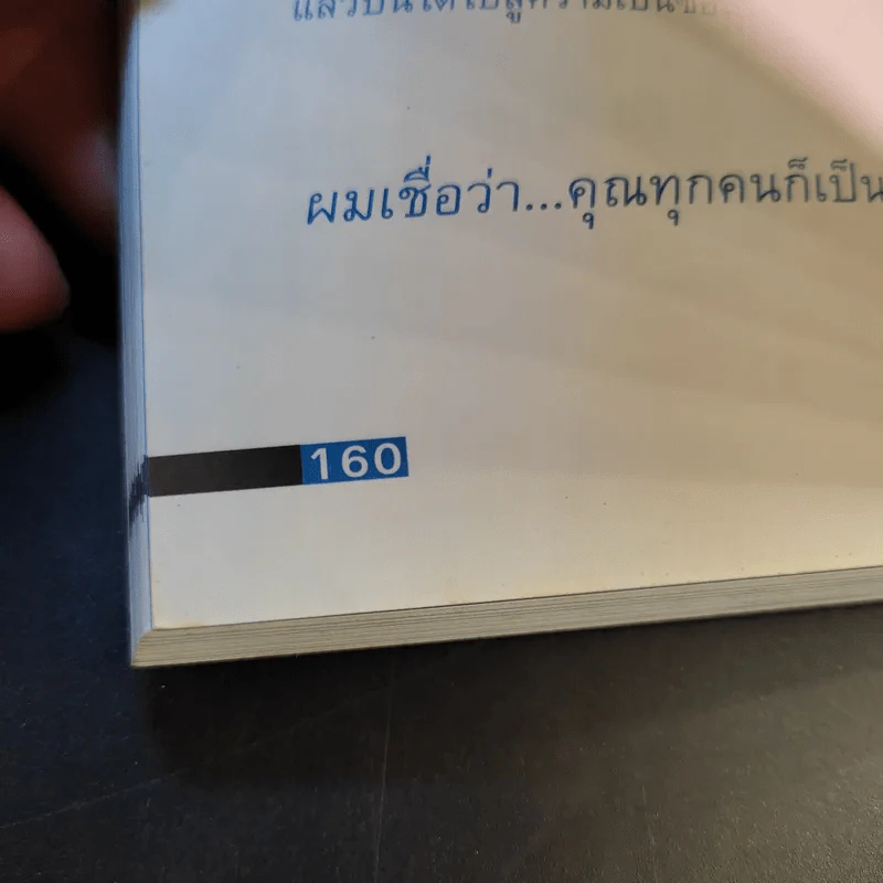 คมซีอีโอ CEO - ไอดิน ศรีเมือง รูปที่ 12