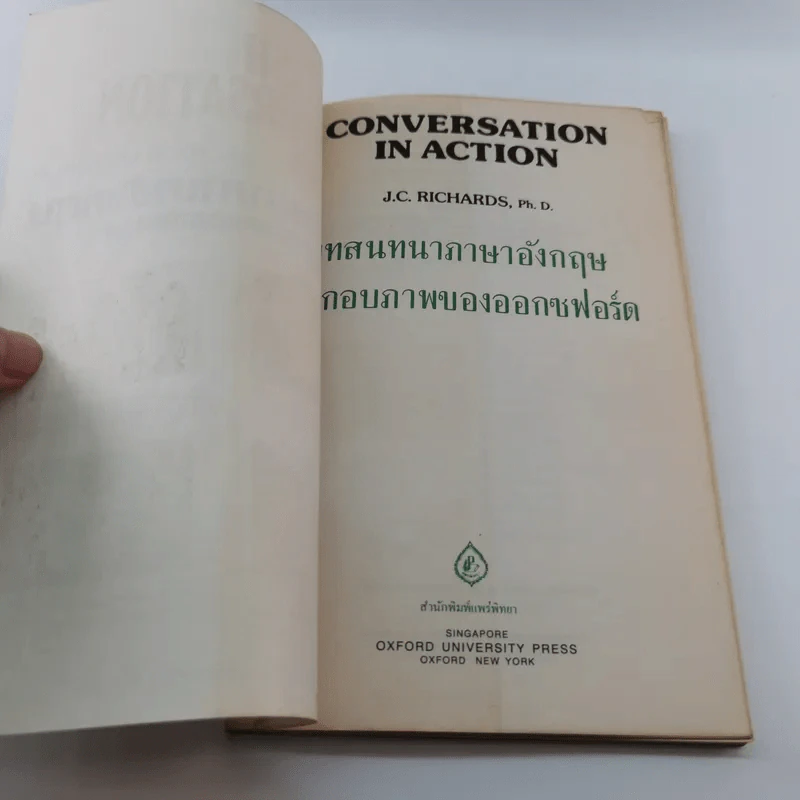 English Conversation in Action บทสนทนาภาษาอังกฤษประกอบภาพของออกซฟอร์ด รูปที่ 6