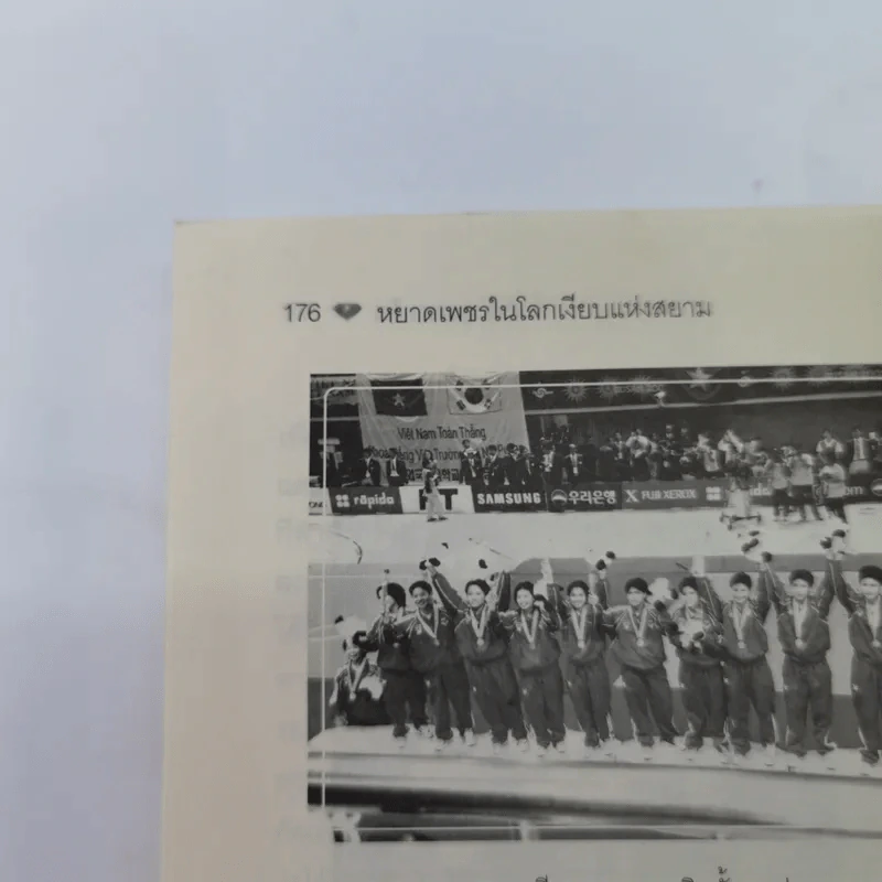 พลังขับเคลื่อนแห่งโลกเงียบในสยามและหยาดเพชรในโลกเงียบแห่งสยาม (มูลนิธิส่งเสริมและพัฒนาคนหูหนวกไทย) - กำพล สุวรรณรัต รูปที่ 15