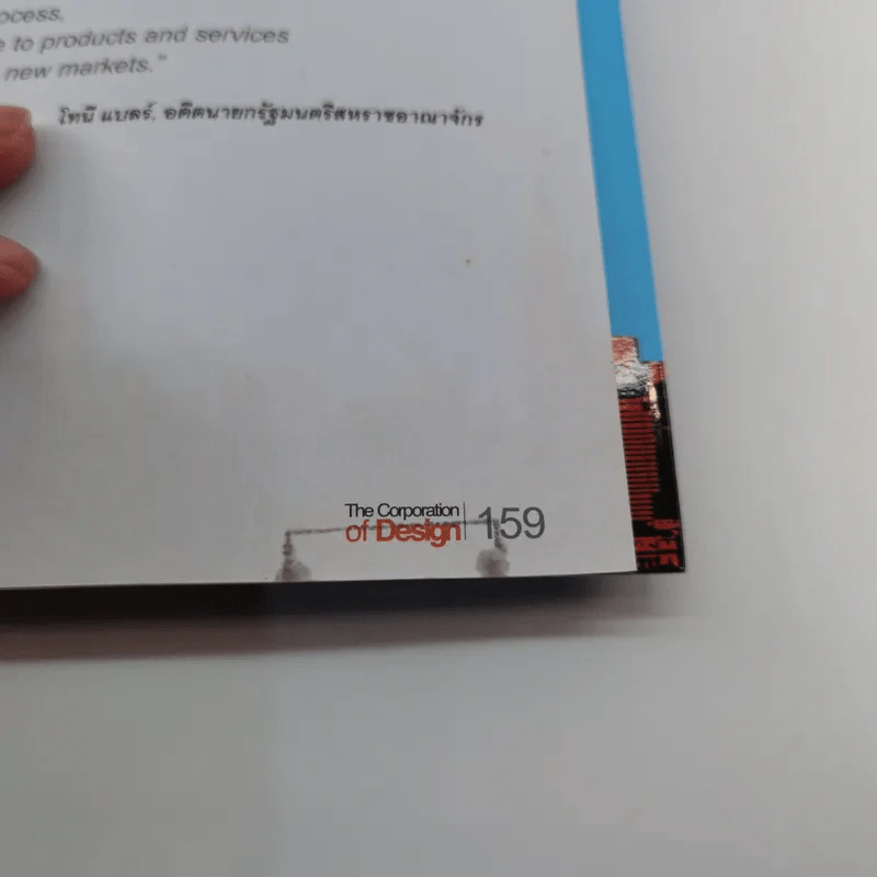 The Corporation of Design องค์กรมีดีไซน์ รูปที่ 13