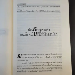 โลกนี้ไม่มีอะไรฟรี ภาค 2 - วราภรณ์ สามโกเศศ รูปที่ 15