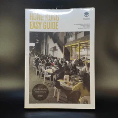 Hong Kong Easy Guide คู่มือ ช้อป ชิม เที่ยว สไตล์ชาวฮ่องกง